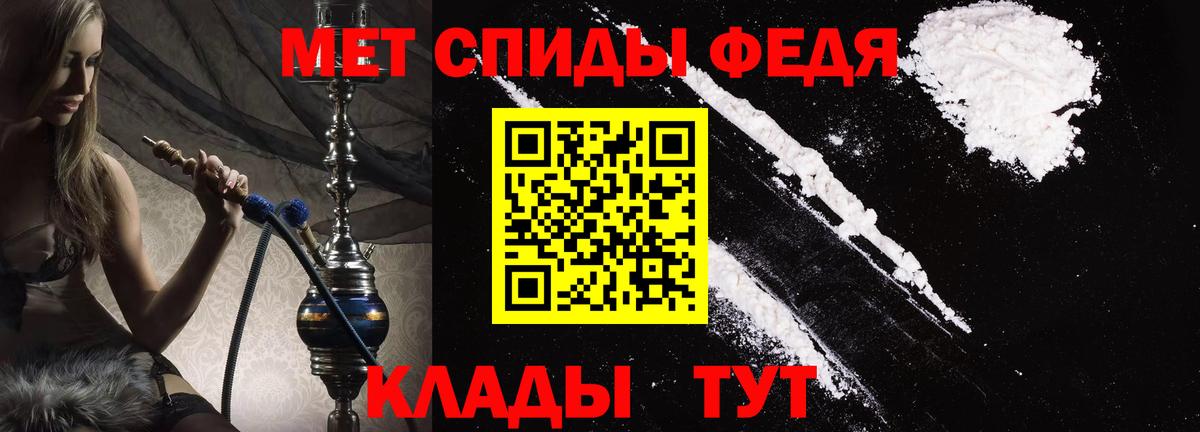 Клин  АМФЕТАМИН  АМФ  Вход с VPN  Амфетамин VHQ 