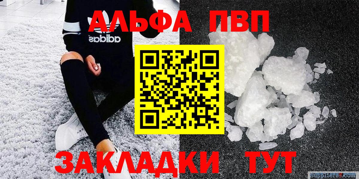 Клин  Альфа ПВП VHQ  APVP крисы CK  APVP  Вход с VPN 