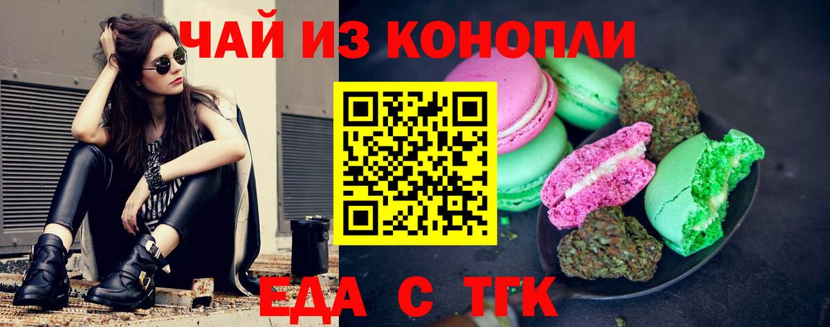 Клин  Cannafood конопля  Вход с VPN 