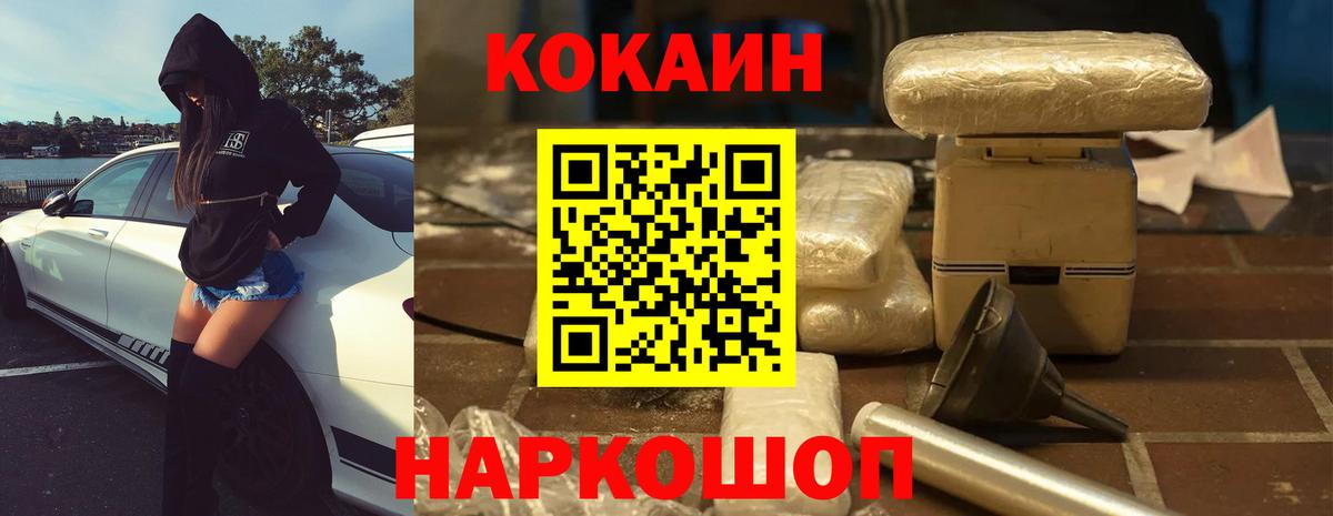 Клин  Cocaine Боливия  Кокаин VHQ  Вход с VPN 