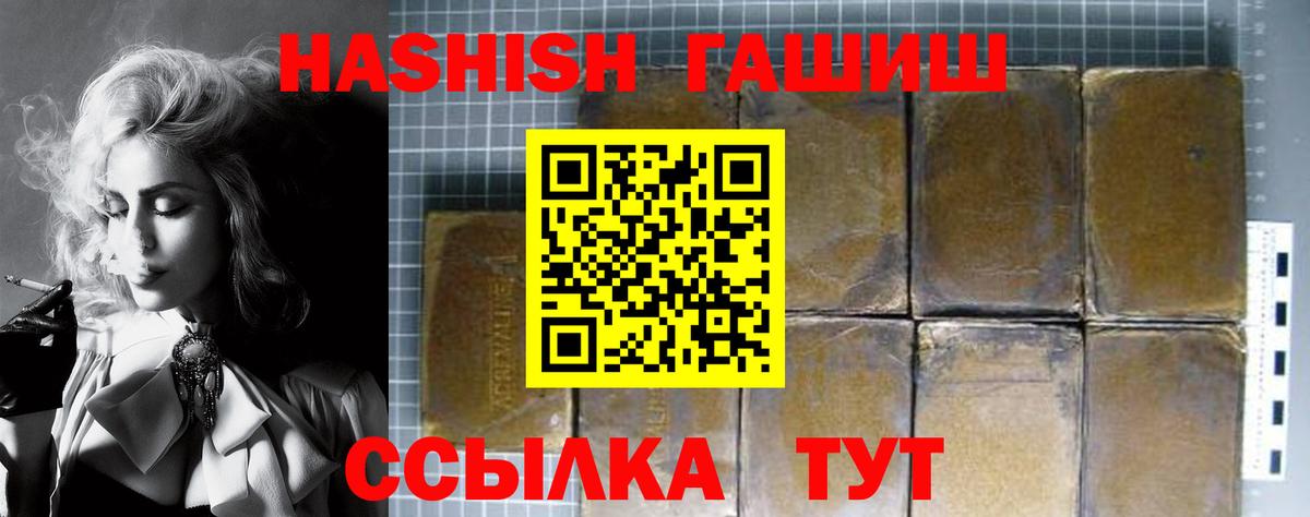 Клин  ГАШИШ Ice-O-Lator  Вход с VPN 