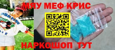 мефедрон VHQ Краснокаменск