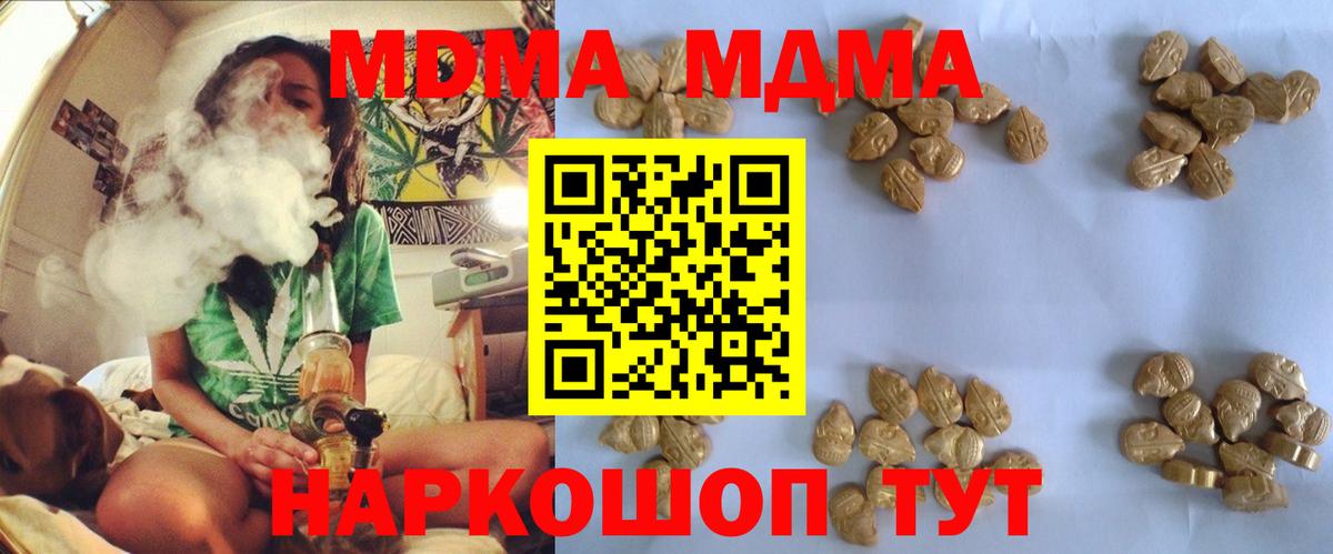 Клин  МДМА Molly  MDMA  Вход с VPN  МДМА VHQ 