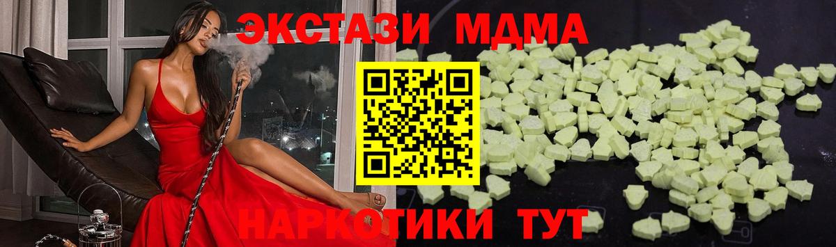 MDMA crystal Клин