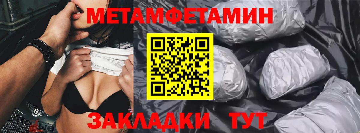 Метамфетамин кристалл  Вход с VPN  Клин 