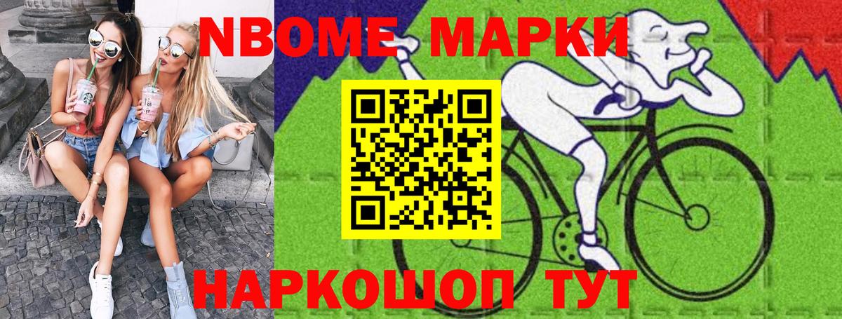 Марки 25I-NBOMe 1,8мг Клин