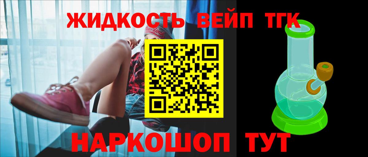 Дистиллят ТГК Wax  Вход с VPN  ТГК Wax  Клин 